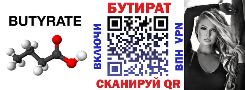 Бутират оксана Владимир