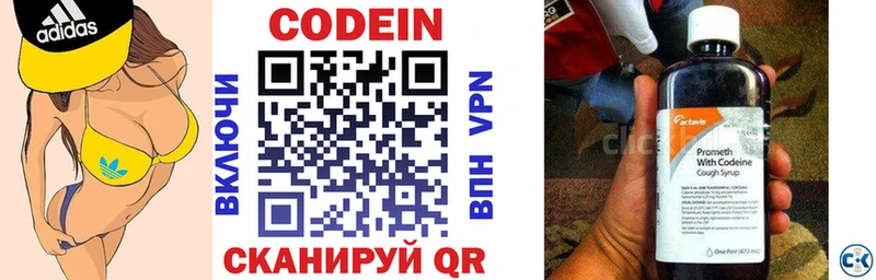 Кодеиновый сироп Lean напиток Lean (лин)  Владимир 