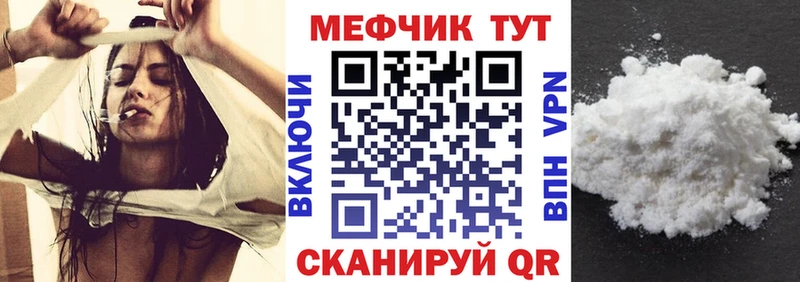 блэк спрут ONION  Владимир  Мефедрон мука 