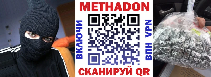 Метадон кристалл  закладки  Владимир 